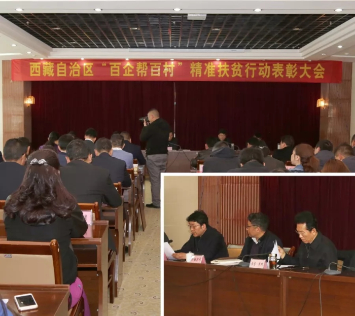 西藏阜康医院 西藏阜康医院