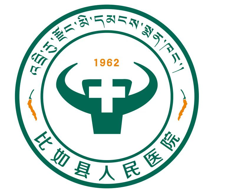 西藏阜康医院2017年度先进集体及个人表彰
